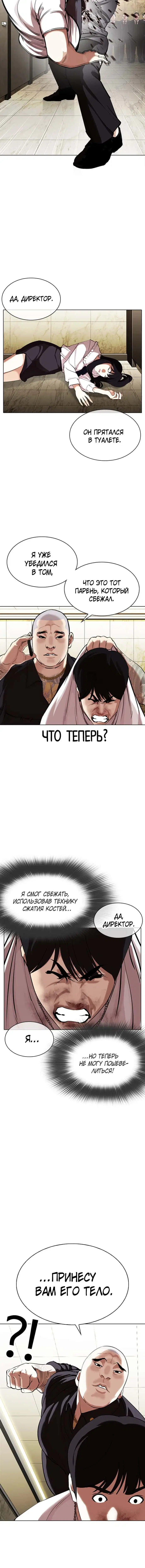 Page 8.001