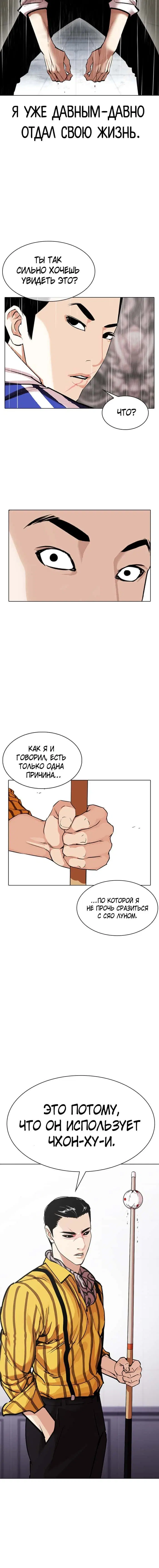 Page 8.001