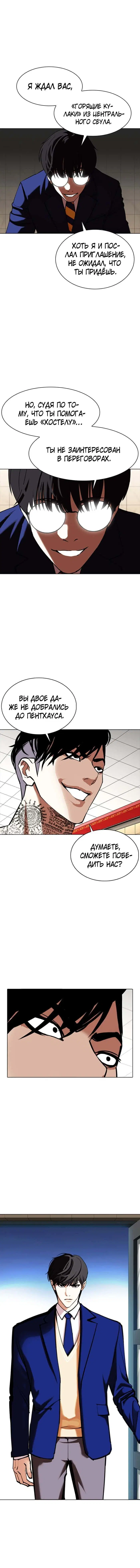 Page 8.001