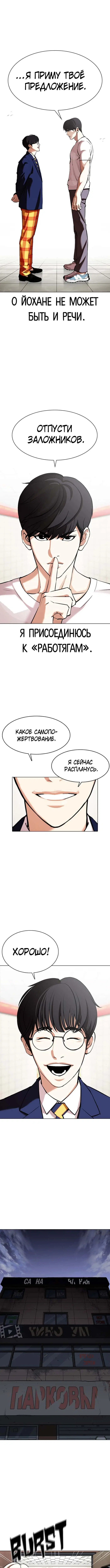 Page 8.001