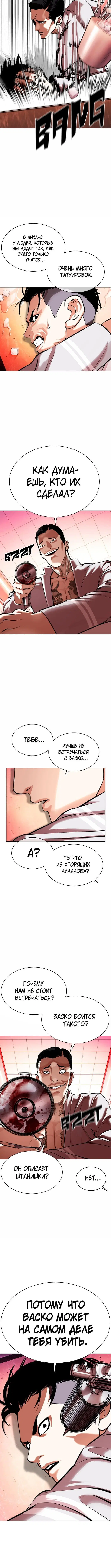 Page 8.001