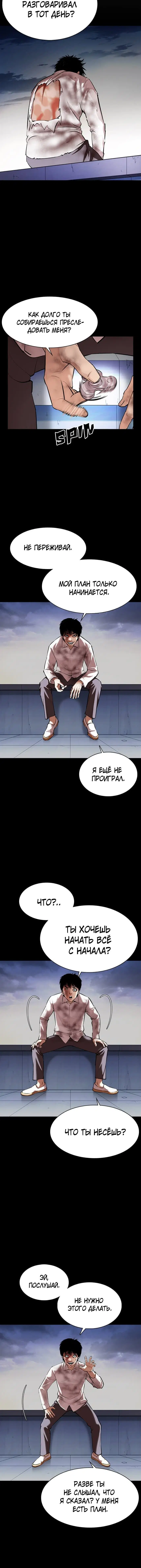 Page 8.001