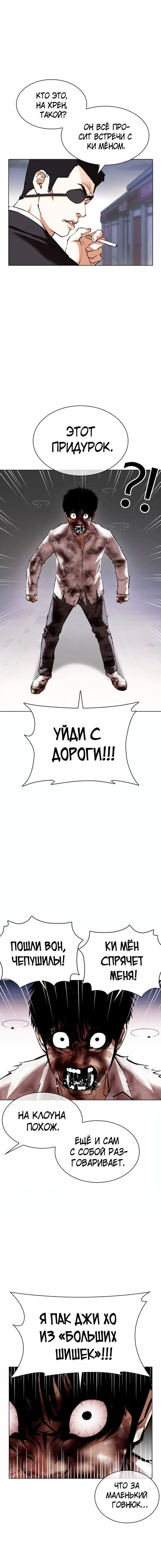 Page 8.001