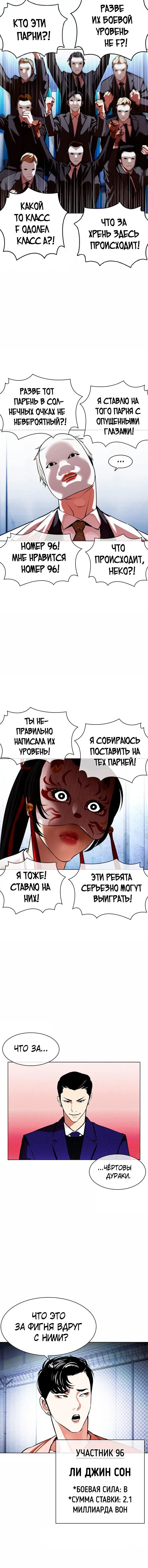 Page 8.001