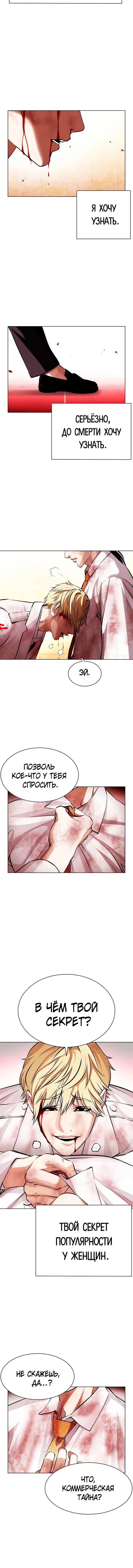 Page 8.001