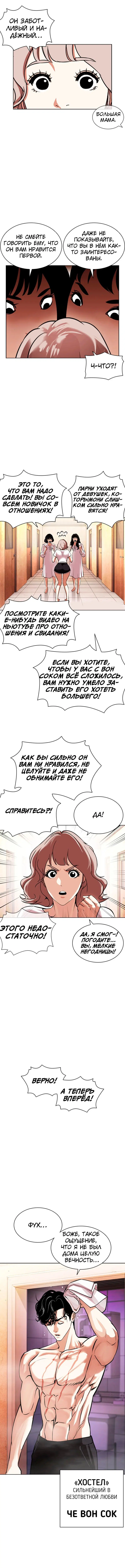 Page 8.001