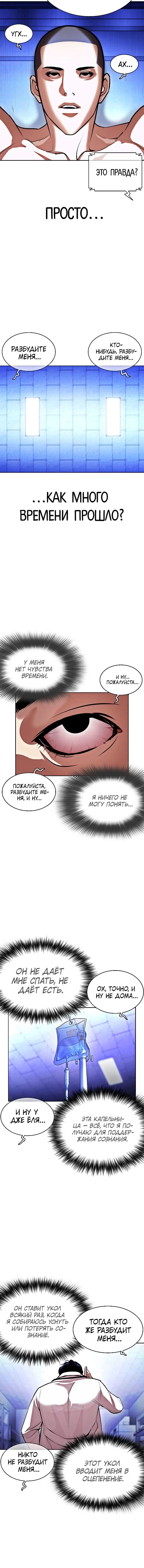 Page 8.001
