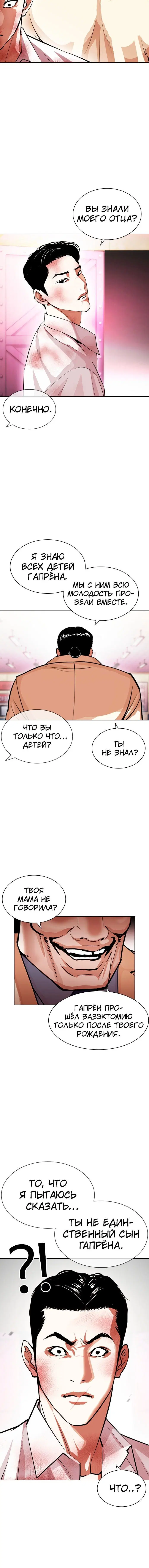 Page 8.001