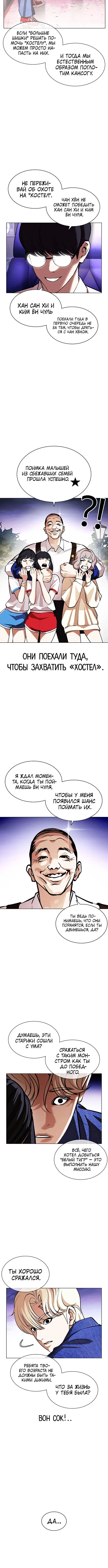 Page 8.001