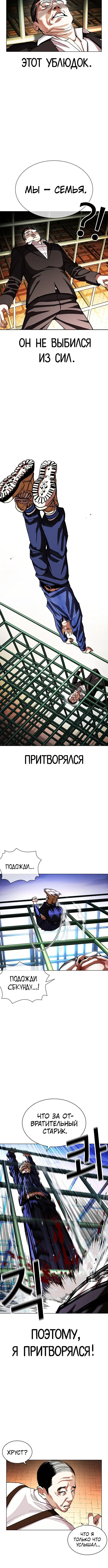 Page 8.001