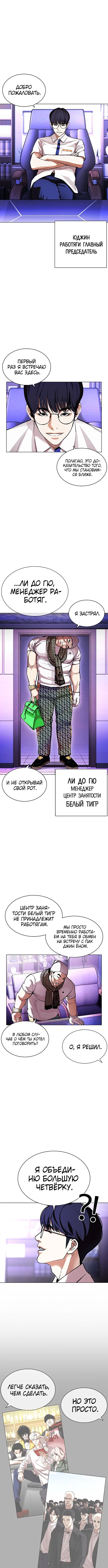 Page 8.001