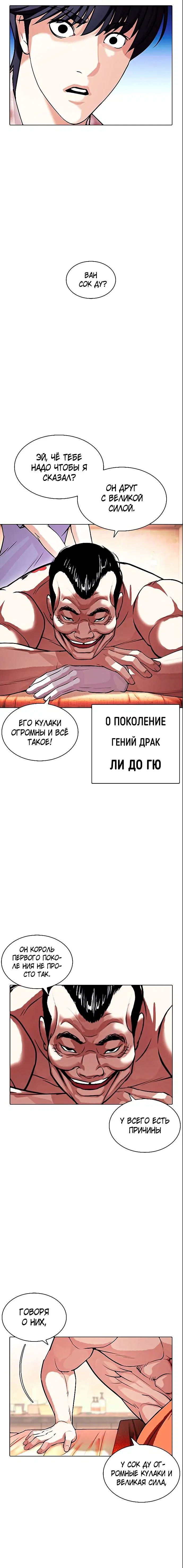 Page 8.001