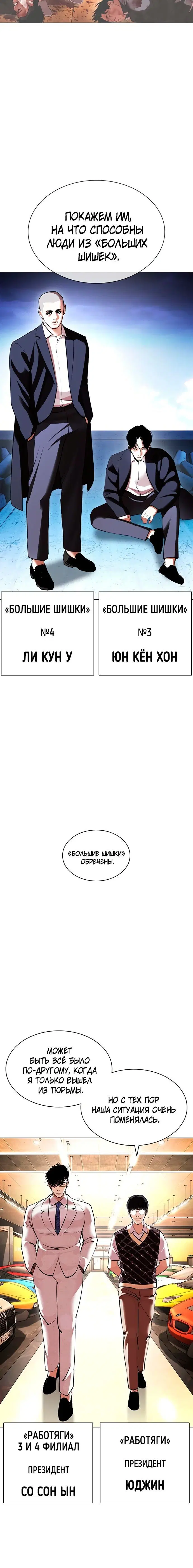 Page 8.001