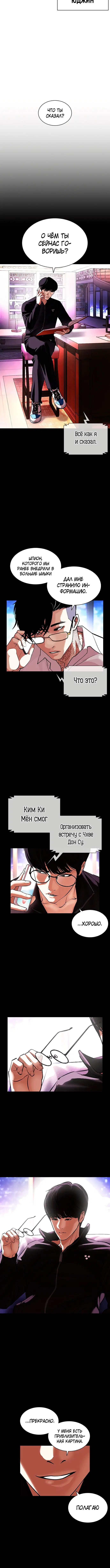 Page 8.001