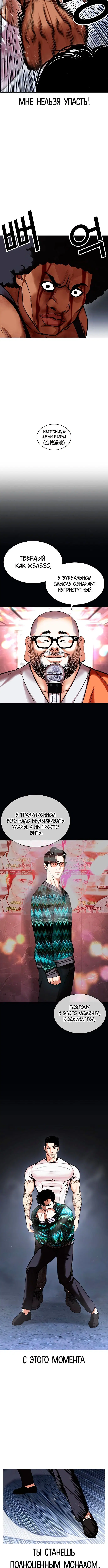 Page 8.001