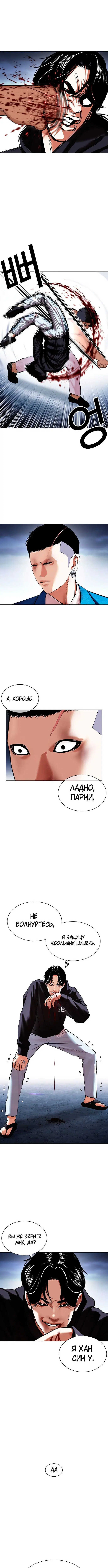Page 8.001