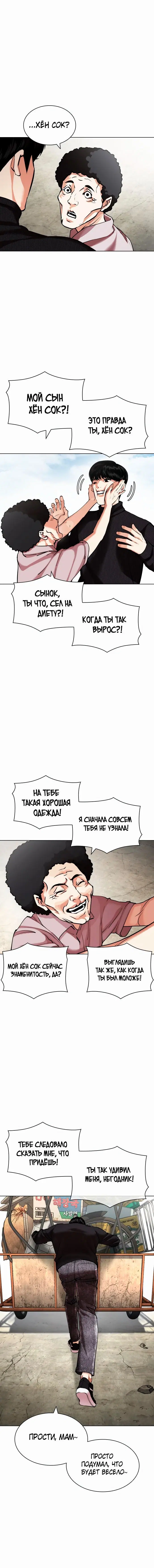 Page 8.001