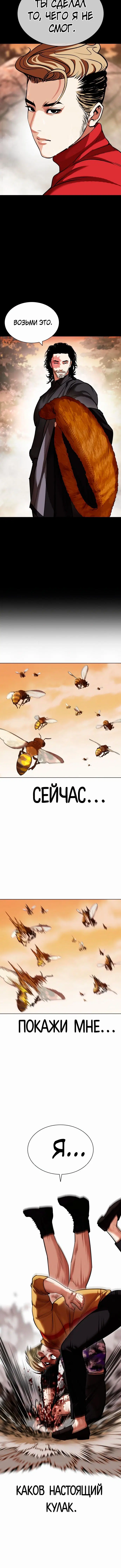 Page 8.001