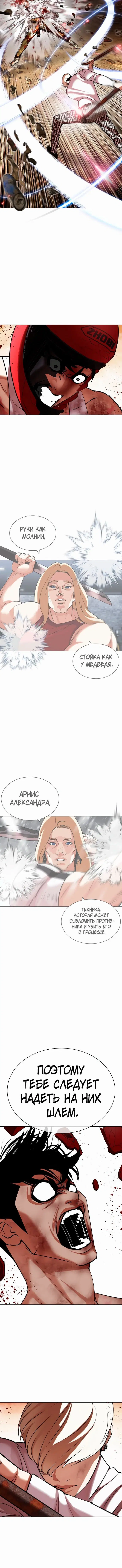 Page 8.001