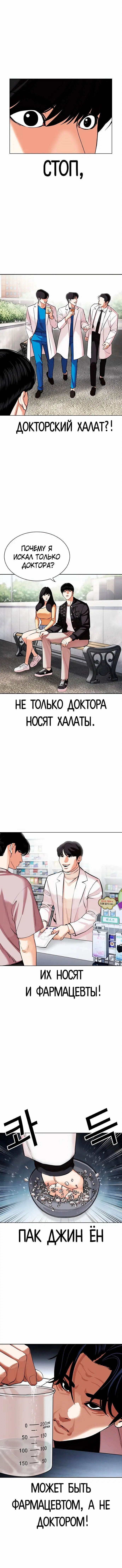 Page 8.001