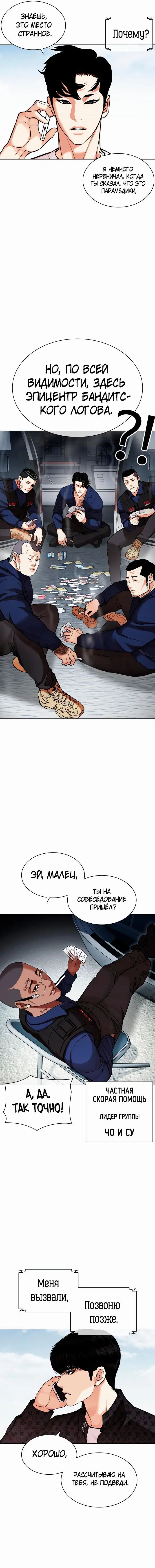 Page 8.001