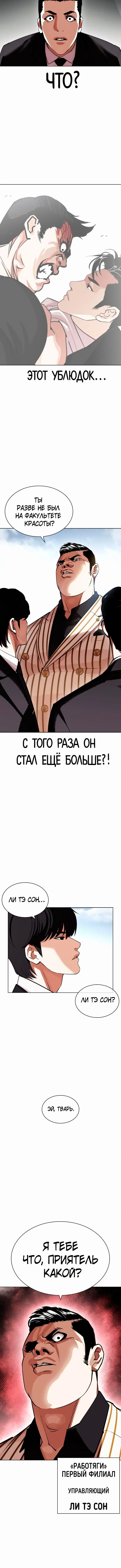 Page 8.001