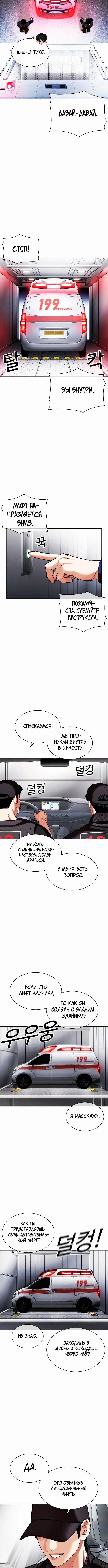 Page 8.001