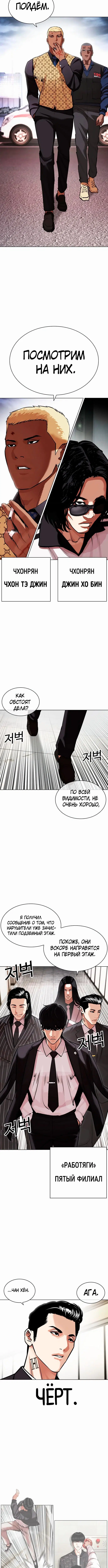 Page 8.001