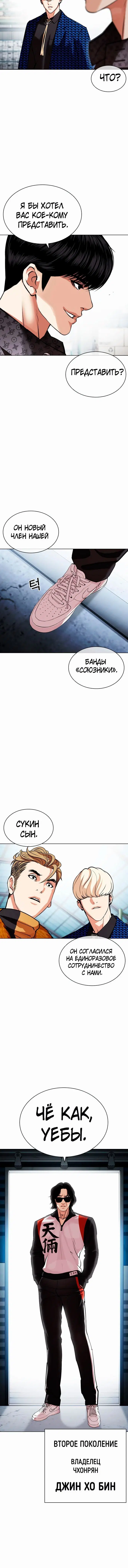 Page 8.001