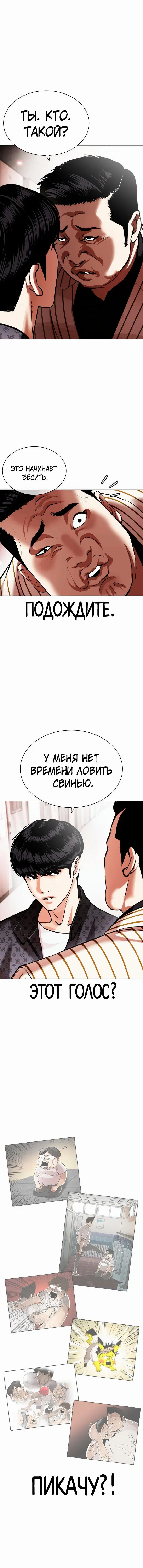 Page 8.001
