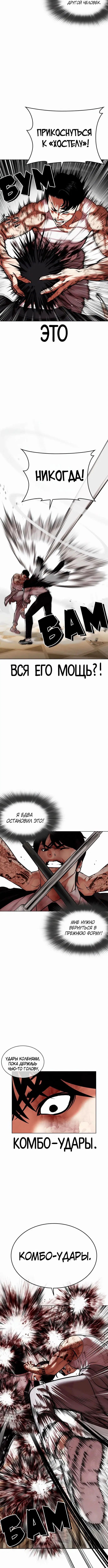 Page 8.001