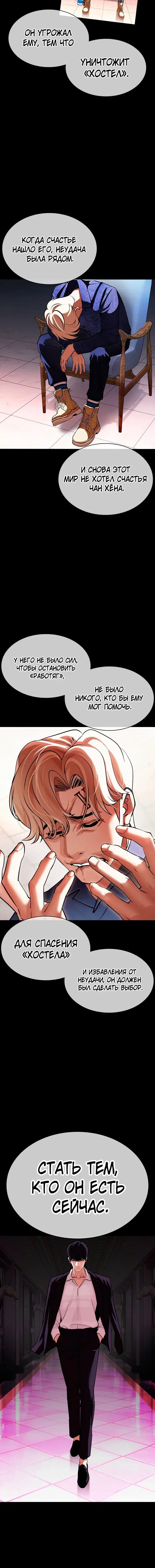 Page 8.001