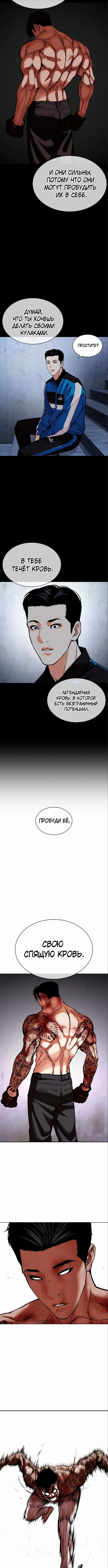 Page 8.001