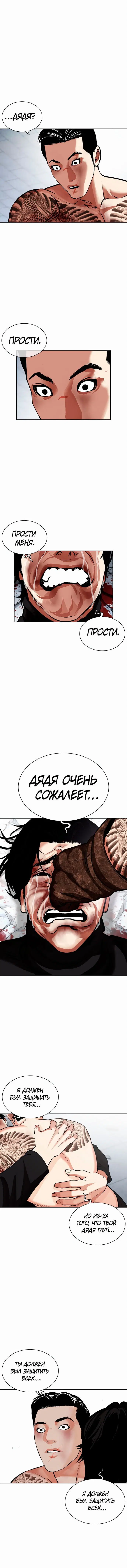 Page 8.001