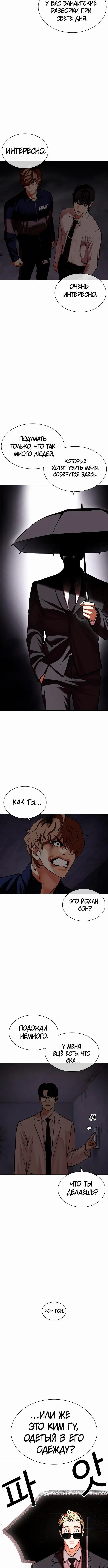 Page 8.001