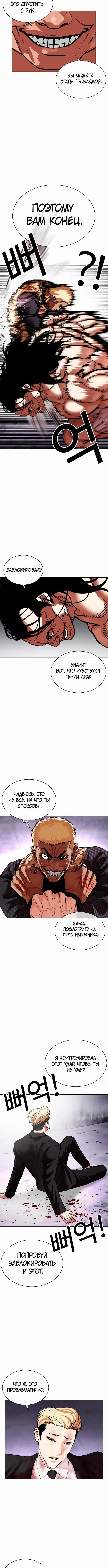 Page 8.001