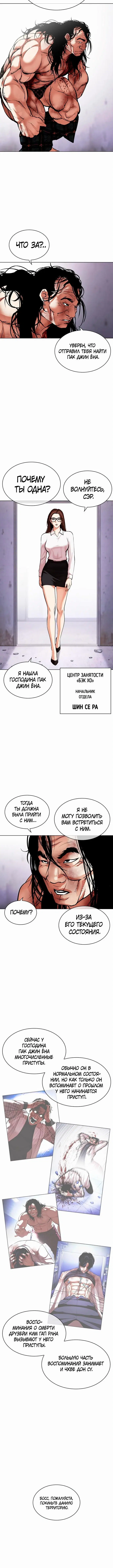Page 8.001