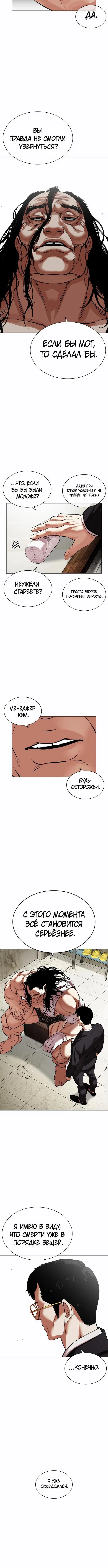 Page 8.001