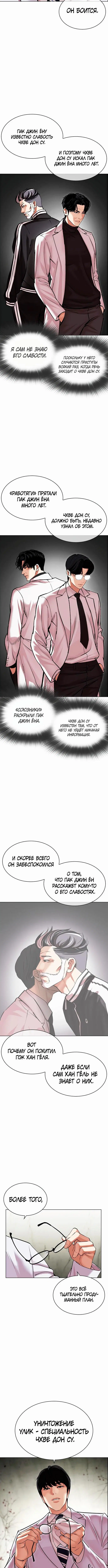 Page 8.001