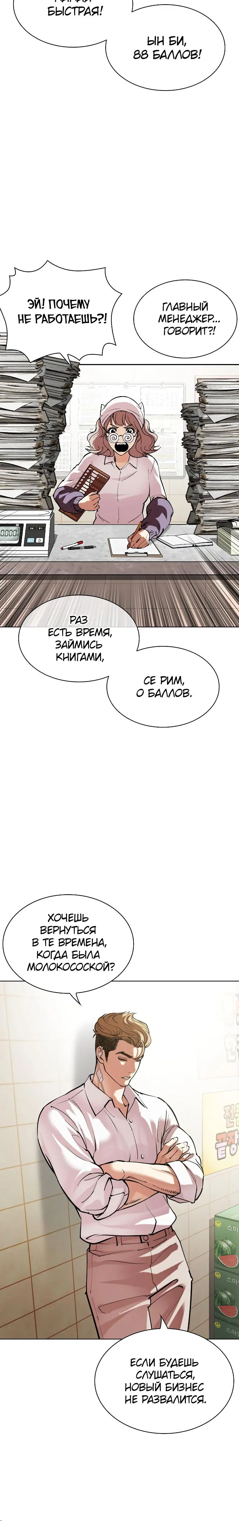 Page 8.001