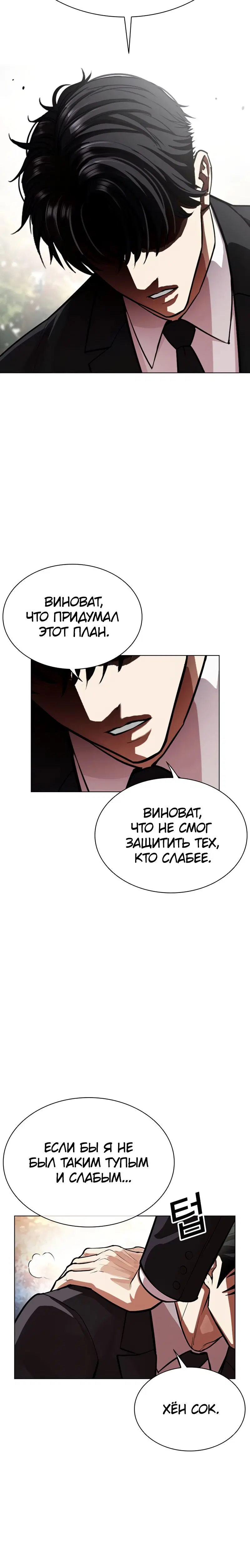 Page 8.001