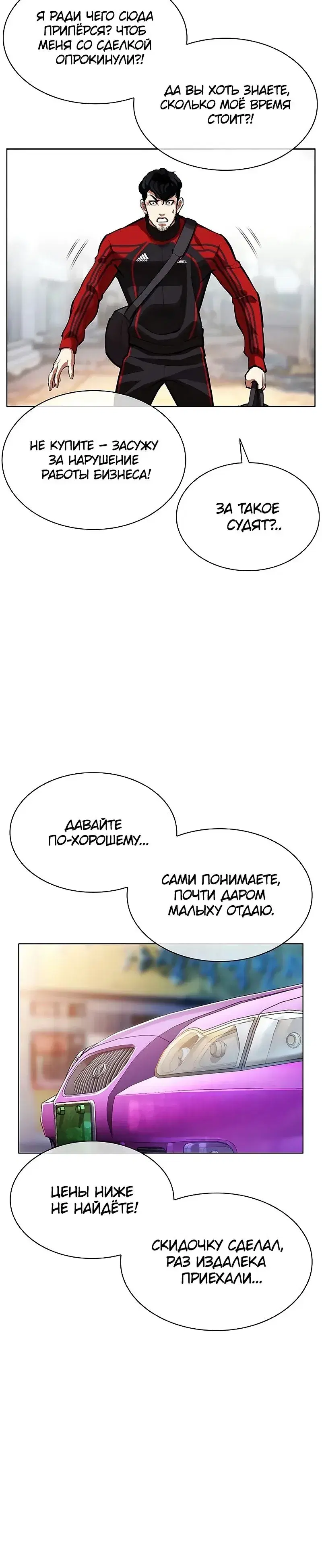 Page 8.001