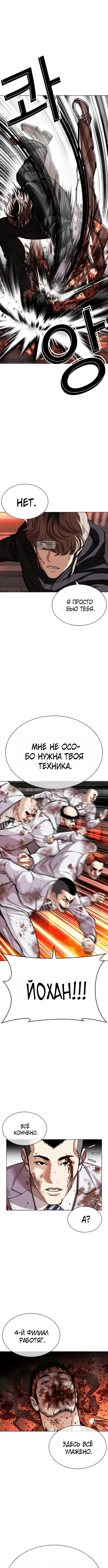 Page 8.001
