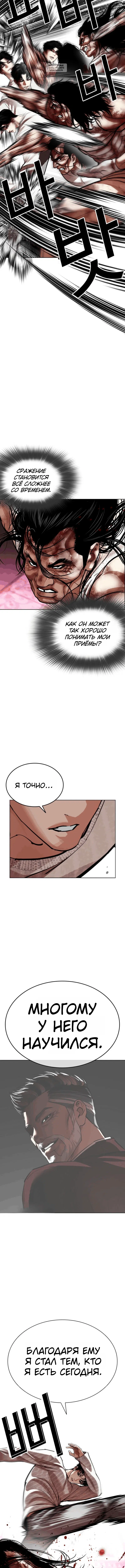 Page 8.001