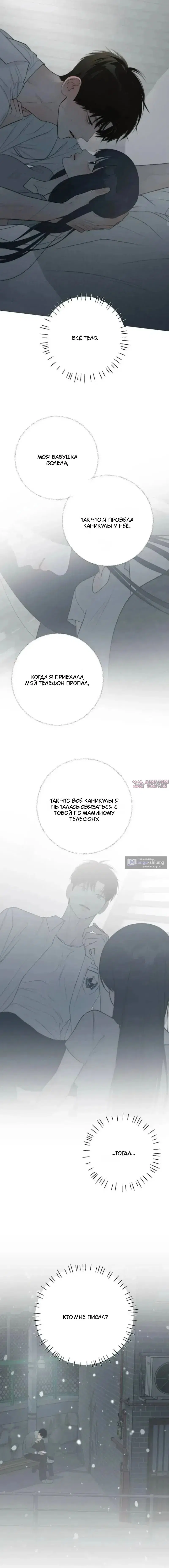 «Хэштеги - моя первая любовь», глава 38, страница 4.000000000