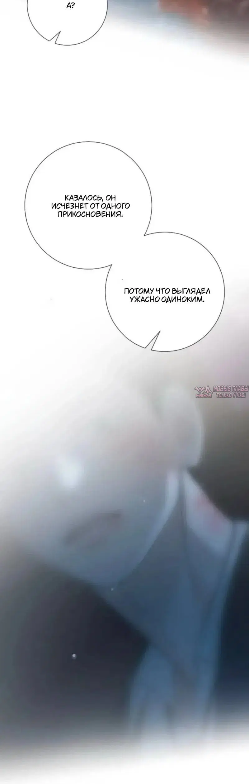 «Хэштеги - моя первая любовь», глава 35, страница 8.001000000