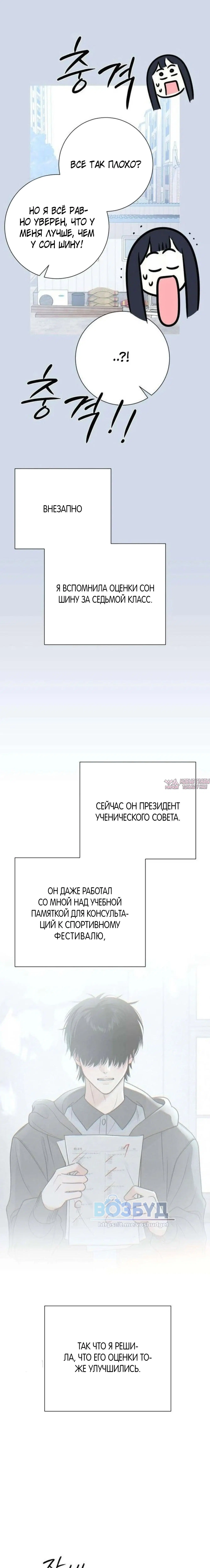 «Хэштеги - моя первая любовь», глава 31, страница 9.000000000