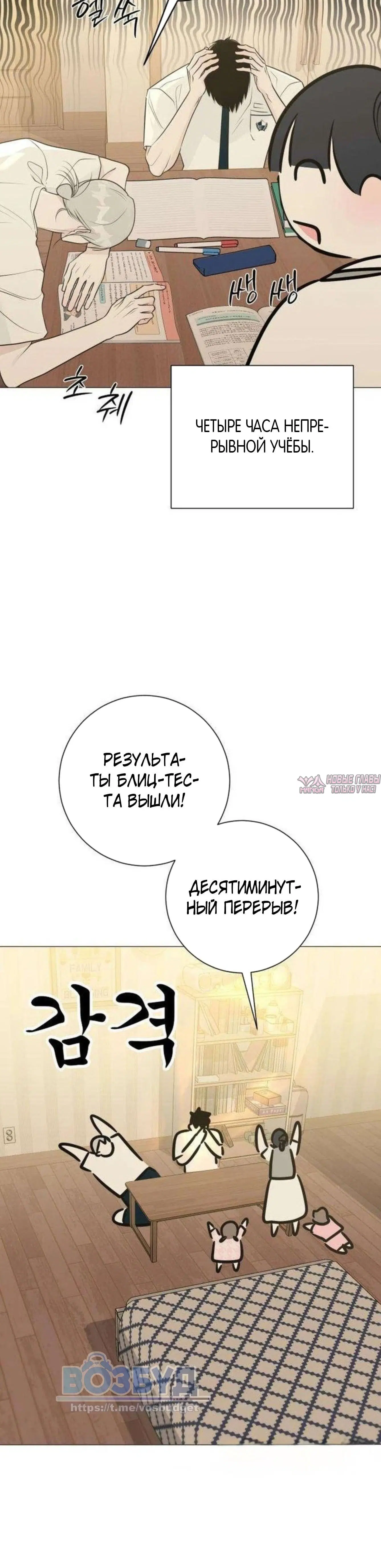 «Хэштеги - моя первая любовь», глава 31, страница 10.001000000