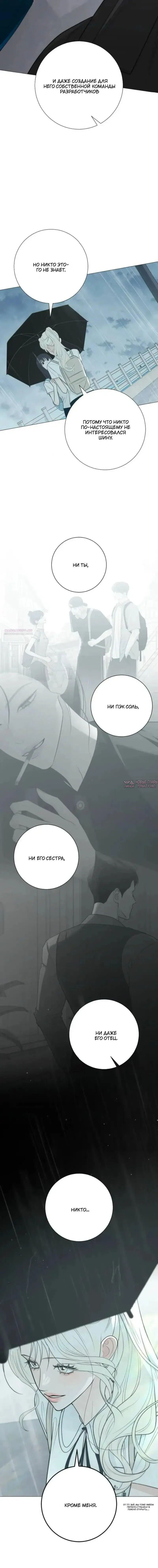 «Хэштеги - моя первая любовь», глава 34, страница 14.000000000
