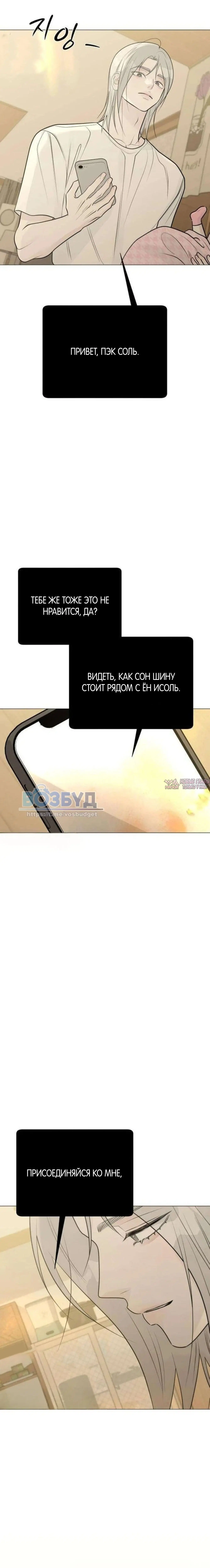 «Хэштеги - моя первая любовь», глава 31, страница 20.000000000